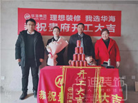 恭祝翰林壹號公館25#04宣總雅居開工大吉——基礎(chǔ)材料進(jìn)場