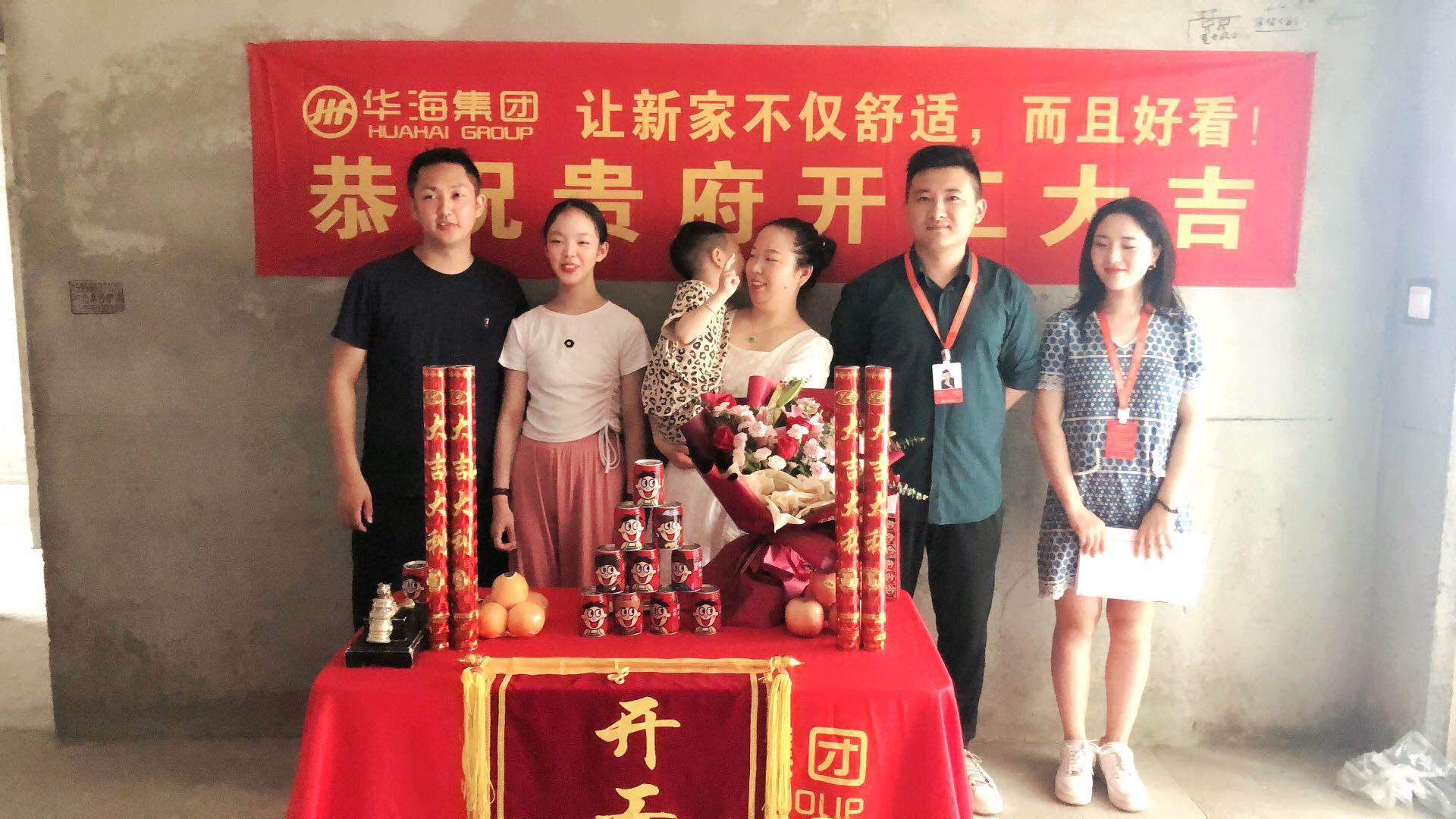 時(shí)光小鎮(zhèn)方先生雅居開工大吉13#