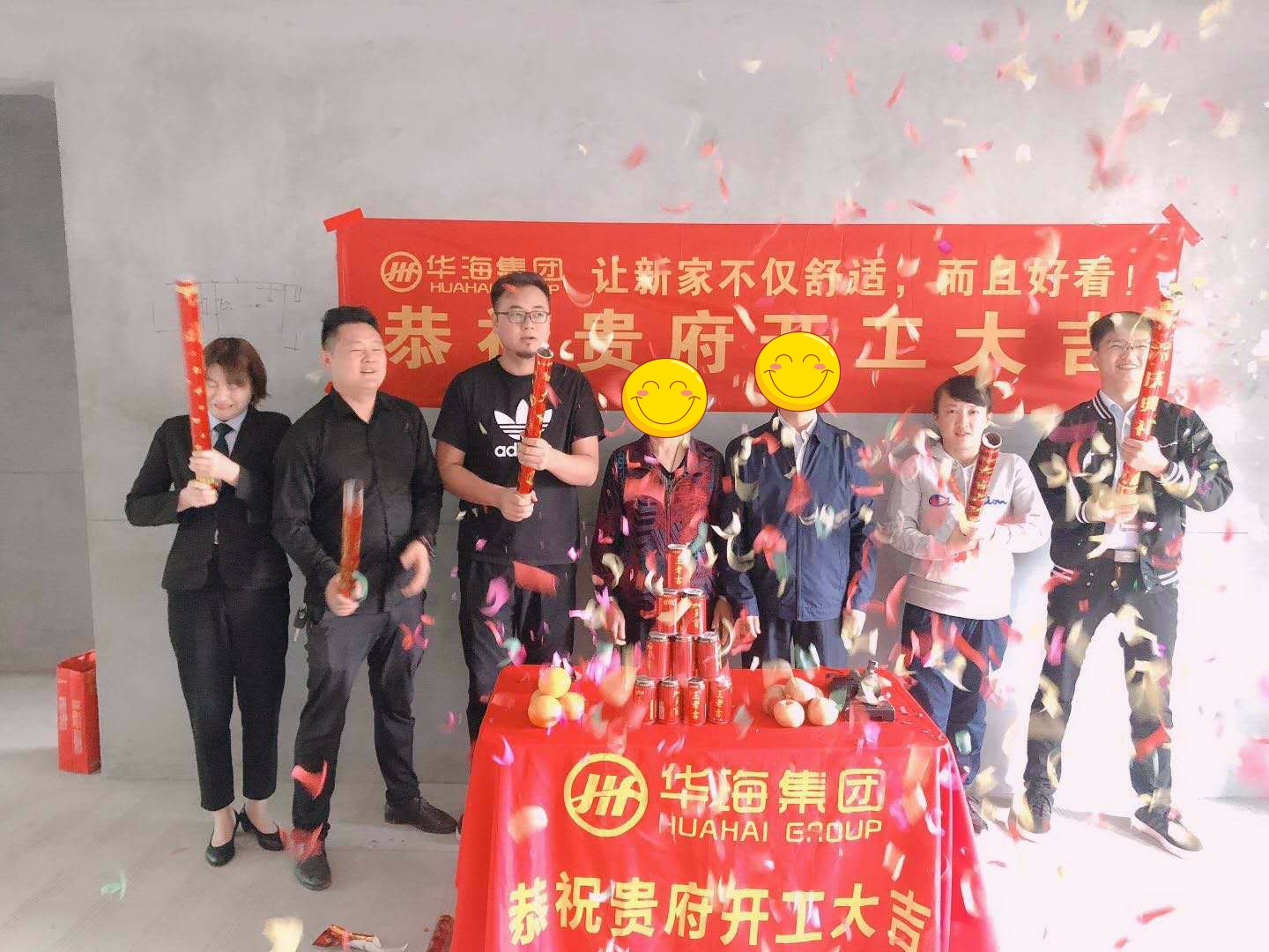 金域華里21#開工大吉
