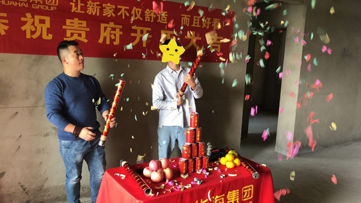 和諧名城陽(yáng)先生開(kāi)工大吉