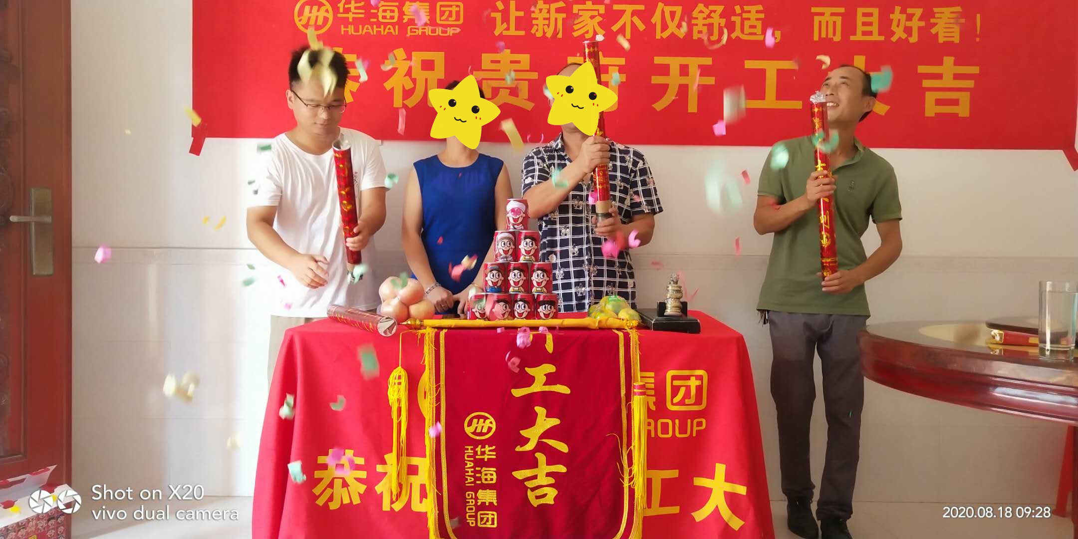 北三十鋪?zhàn)越▌e墅開(kāi)工大吉
